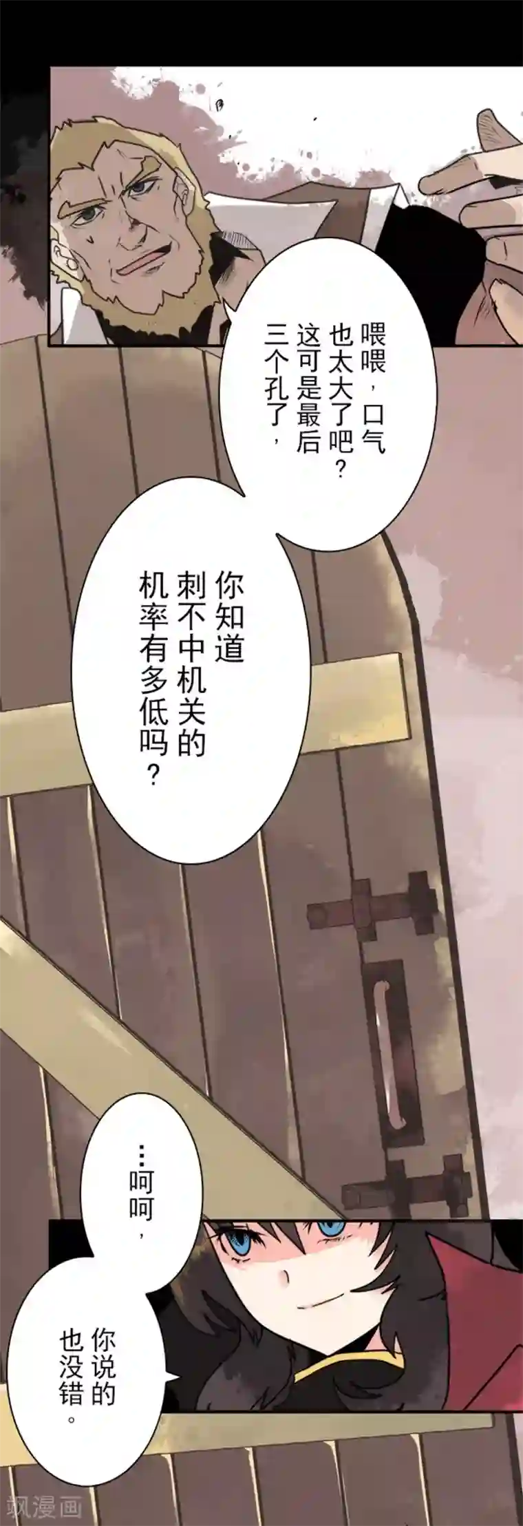 负债魔王的游戏第32话 你来我往