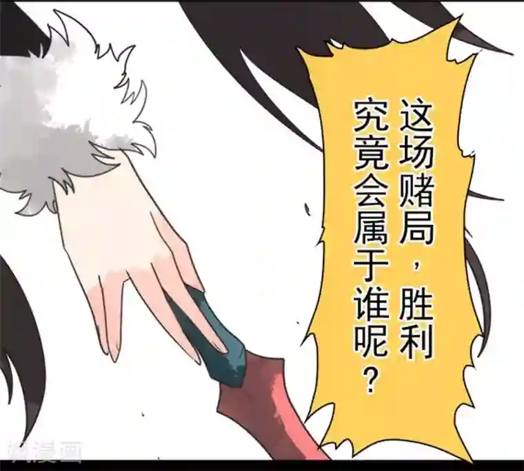 负债魔王的游戏第32话 你来我往