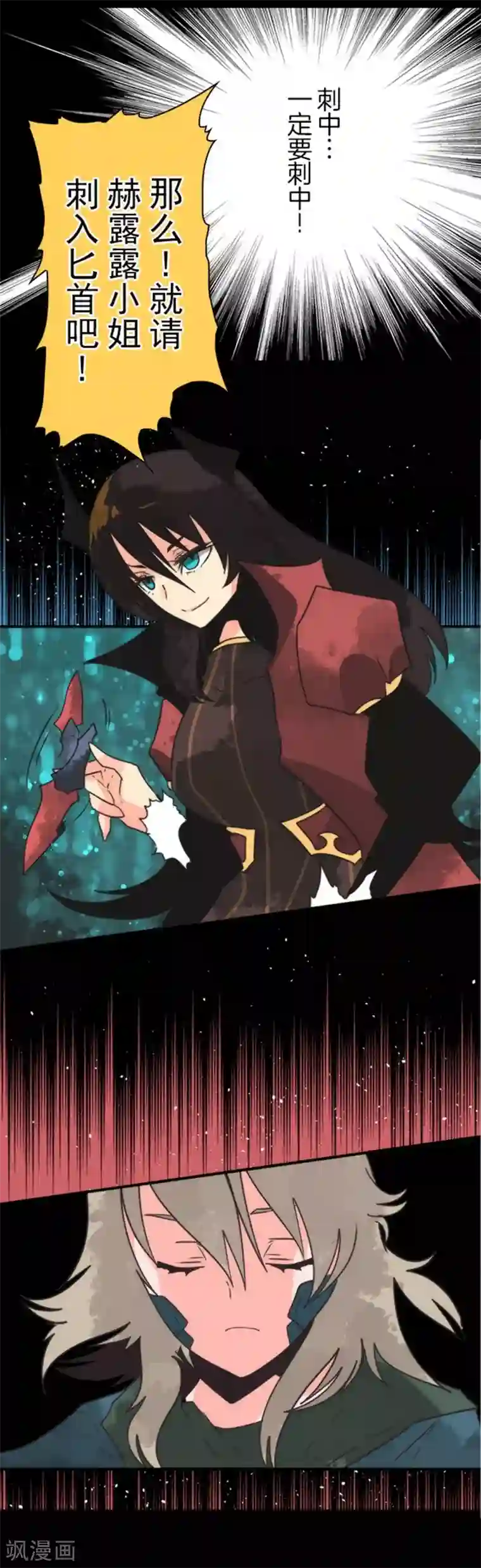 负债魔王的游戏第32话 你来我往