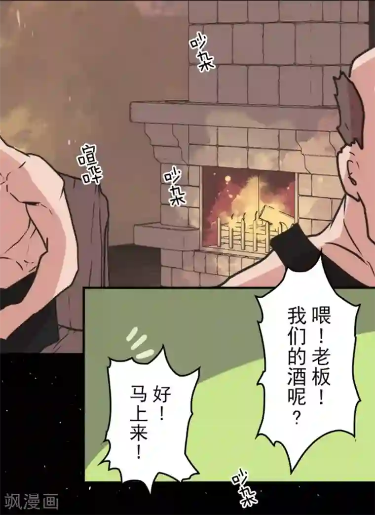 负债魔王的游戏第32话 你来我往