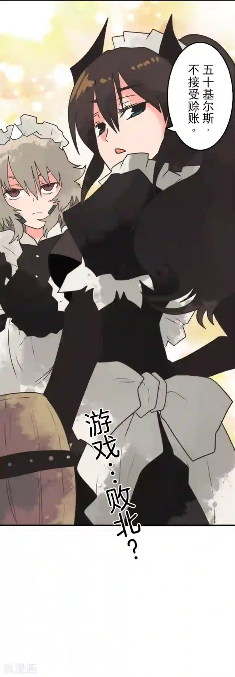 负债魔王的游戏第32话 你来我往