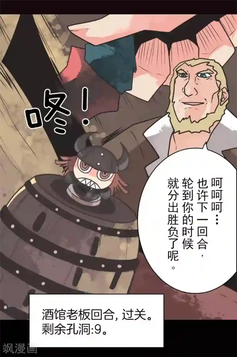 负债魔王的游戏第32话 你来我往