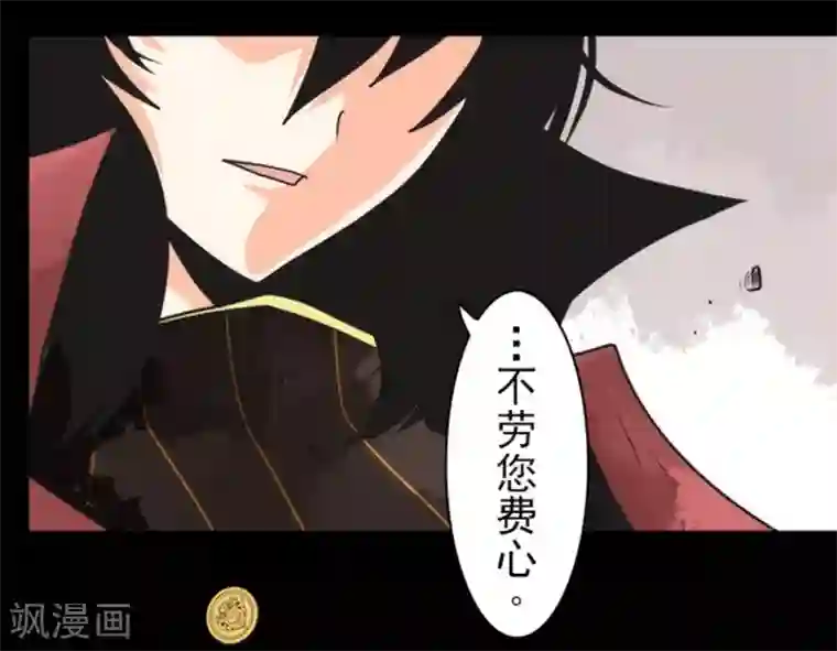 负债魔王的游戏第32话 你来我往