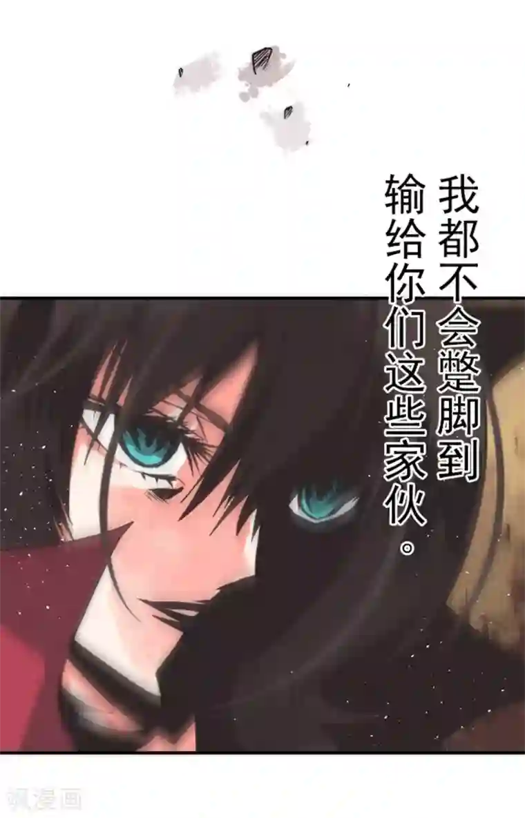 负债魔王的游戏第32话 你来我往