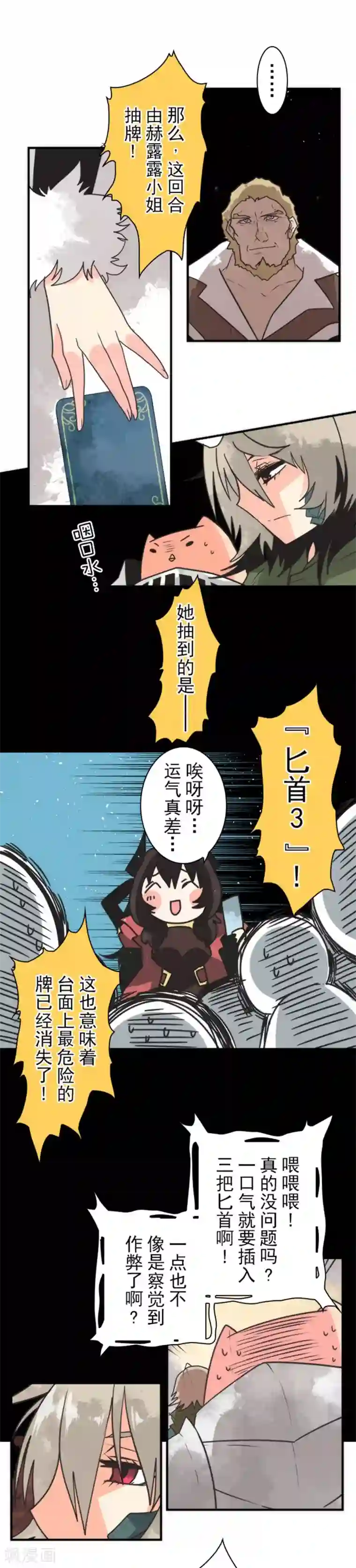 负债魔王的游戏第32话 你来我往