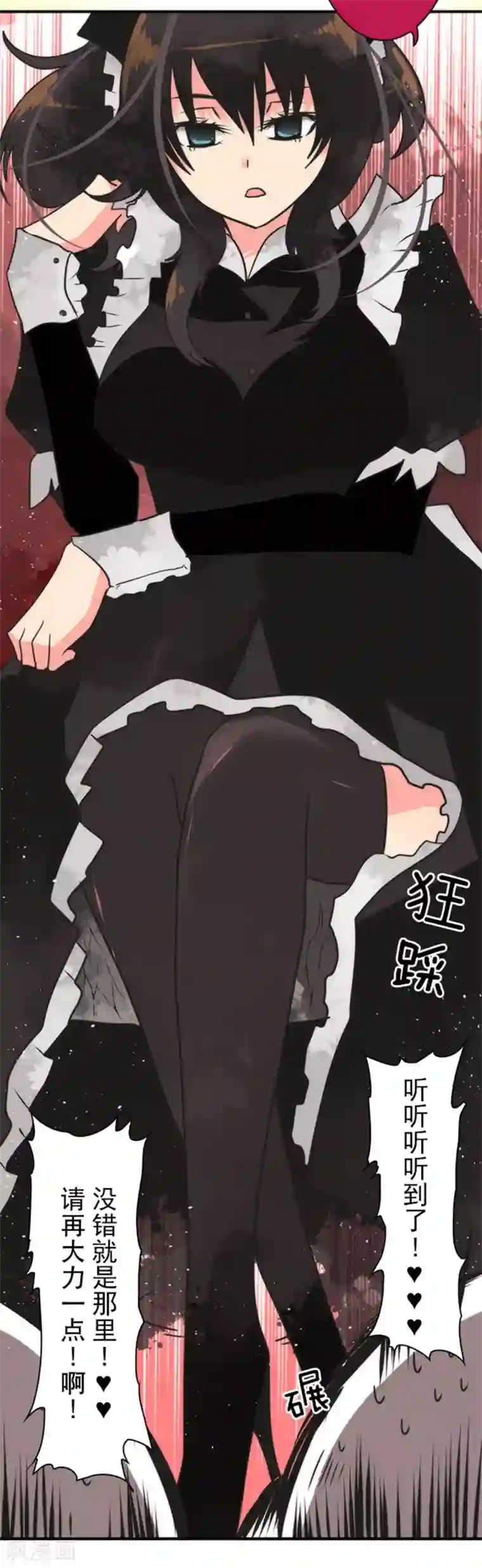 负债魔王的游戏第33话 打工