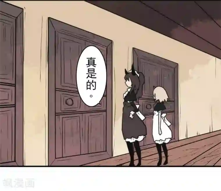 负债魔王的游戏第33话 打工