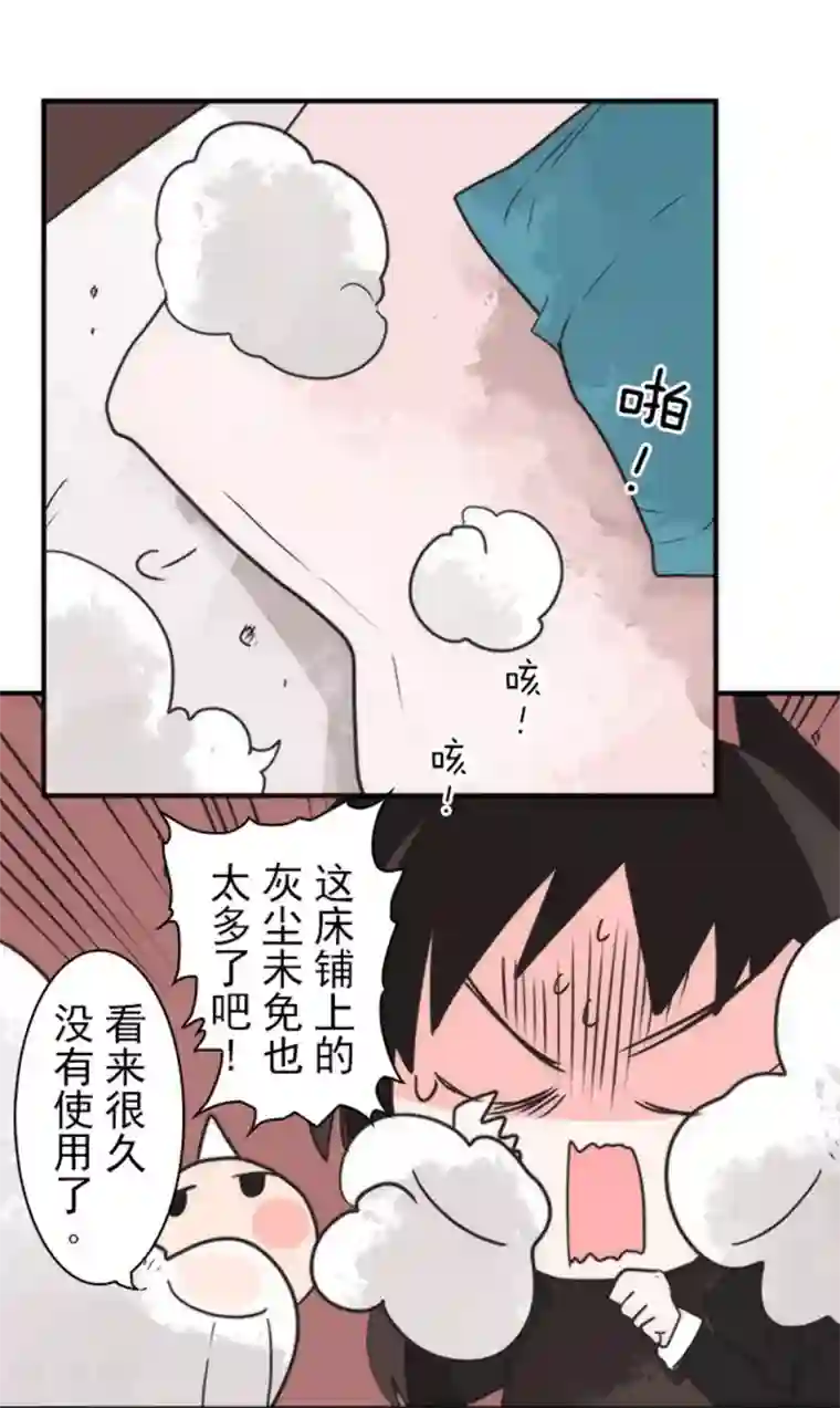 负债魔王的游戏第33话 打工