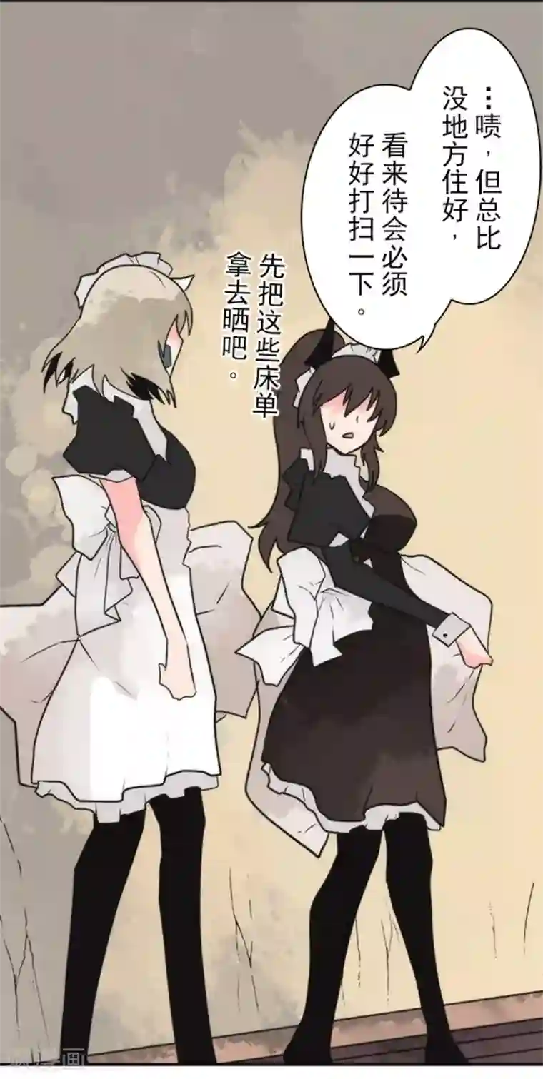 负债魔王的游戏第33话 打工