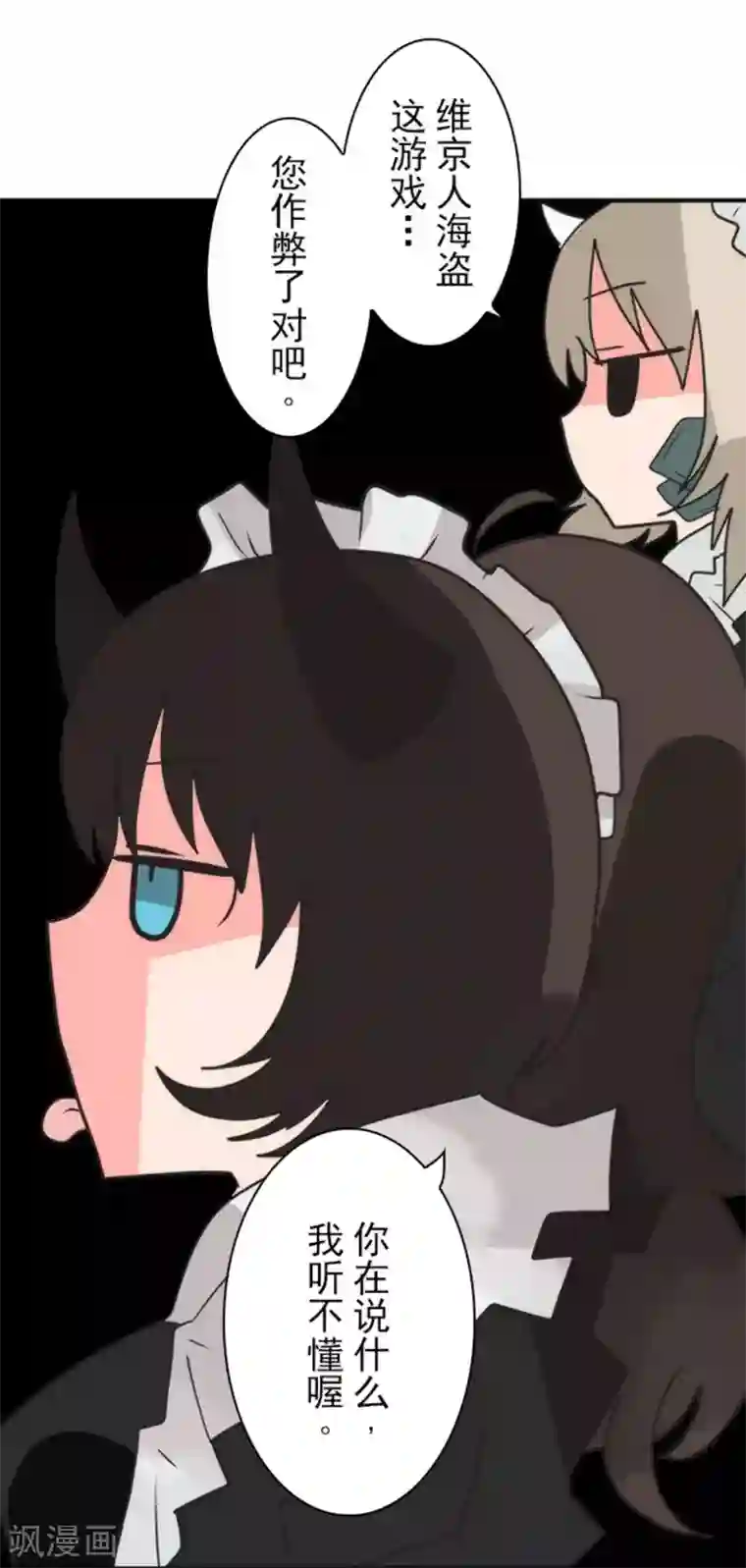 负债魔王的游戏第33话 打工