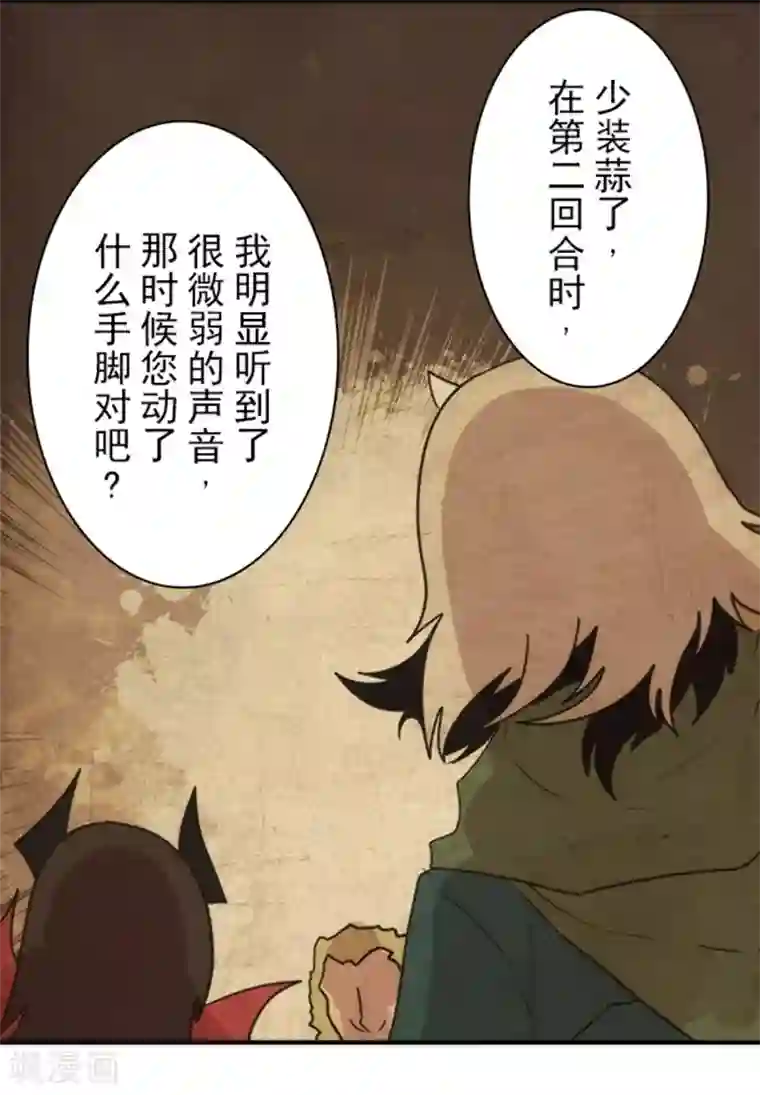 负债魔王的游戏第33话 打工