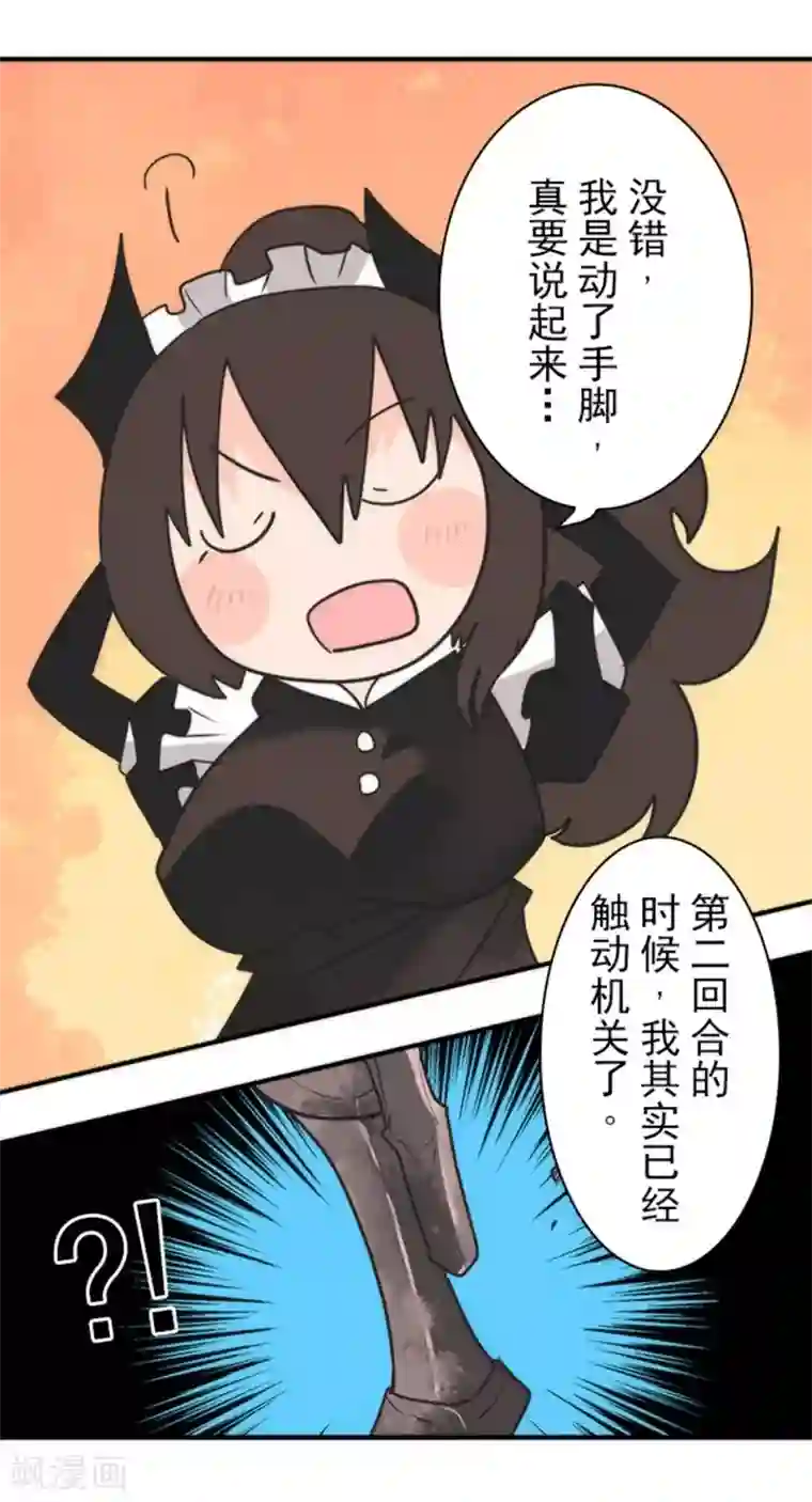 负债魔王的游戏第33话 打工