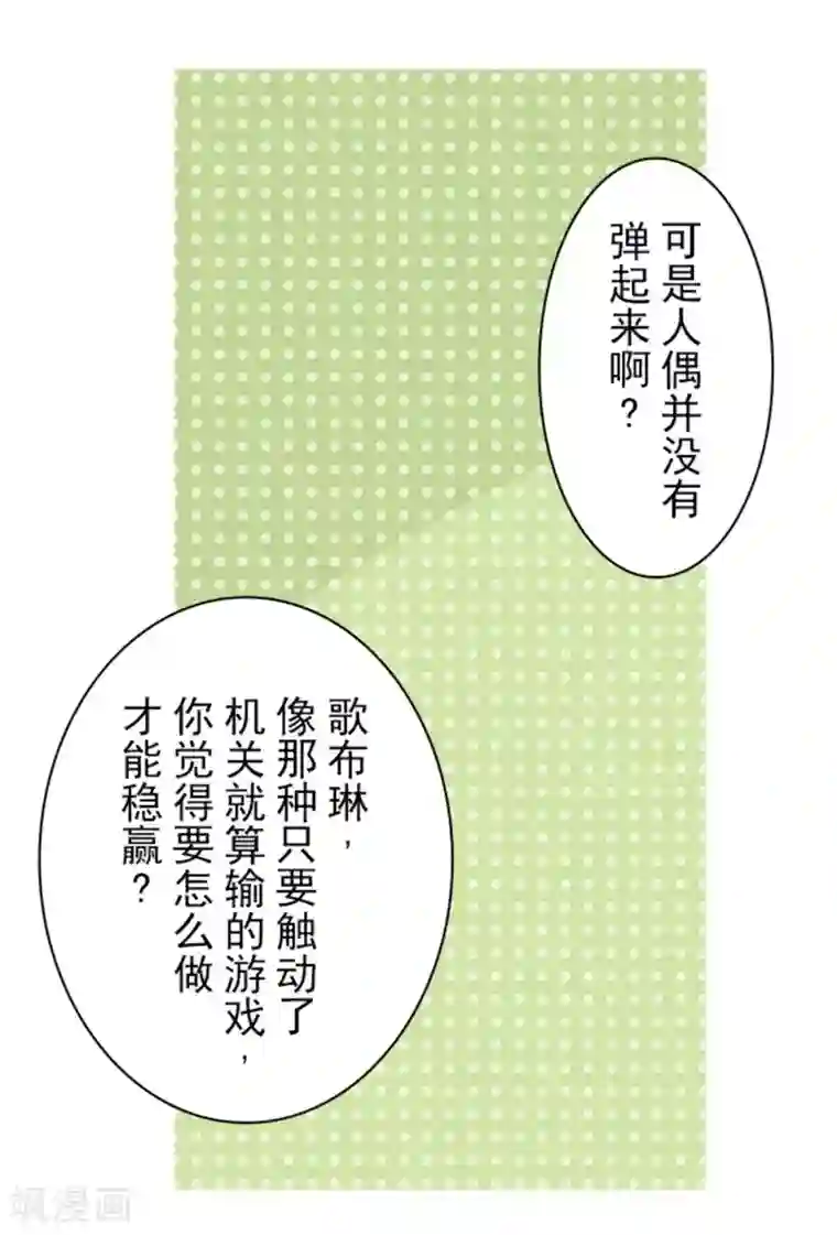 负债魔王的游戏第33话 打工