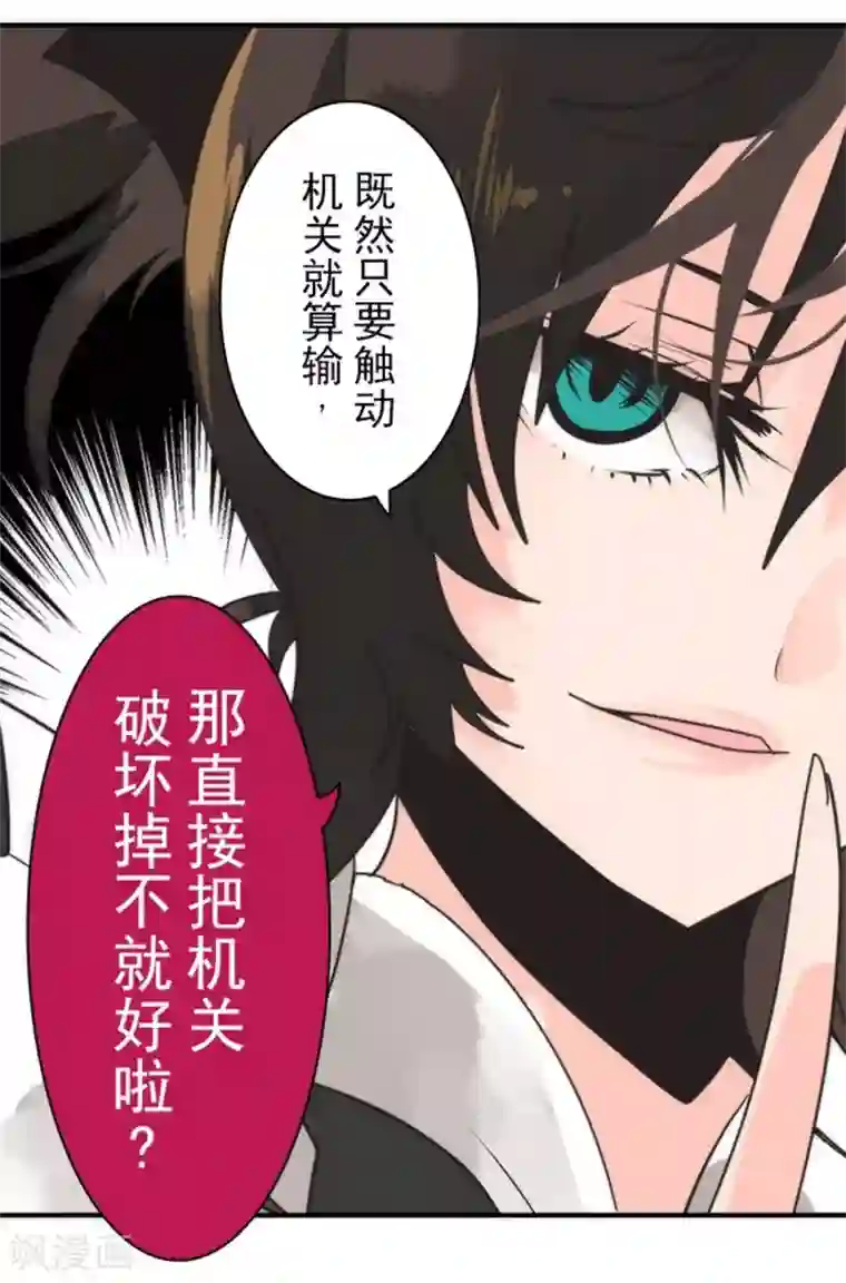 负债魔王的游戏第33话 打工