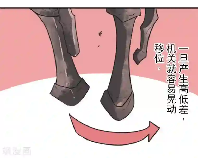 负债魔王的游戏第33话 打工