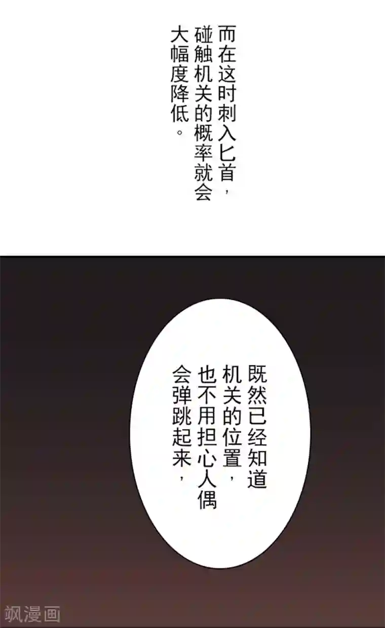 负债魔王的游戏第33话 打工