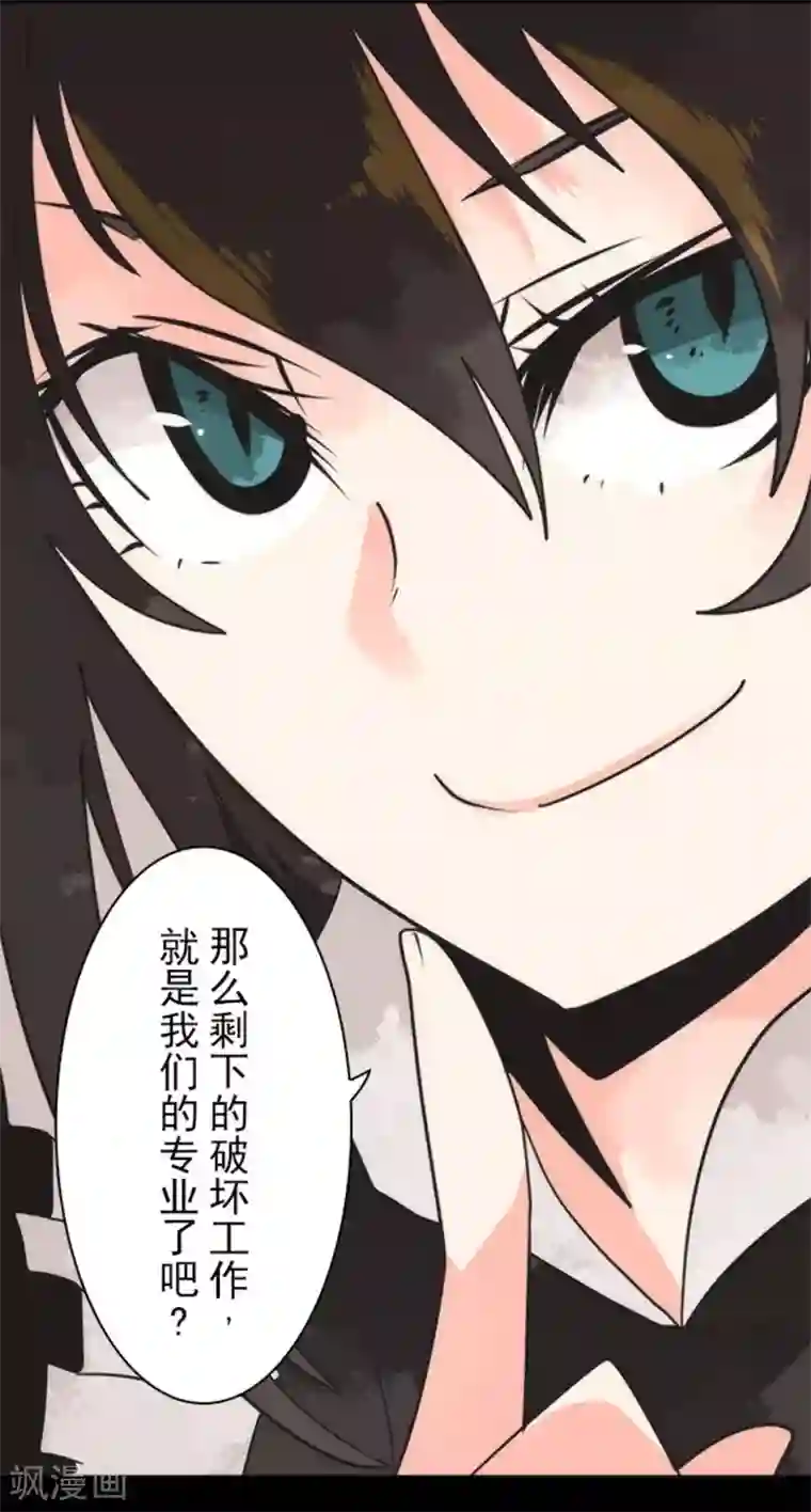 负债魔王的游戏第33话 打工