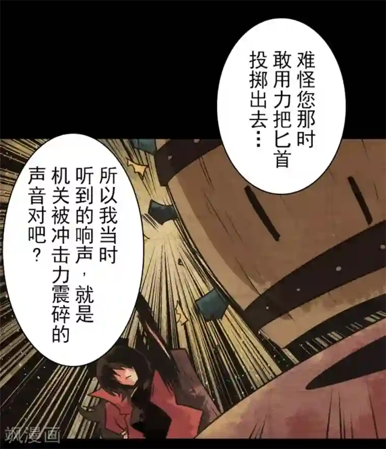 负债魔王的游戏第33话 打工