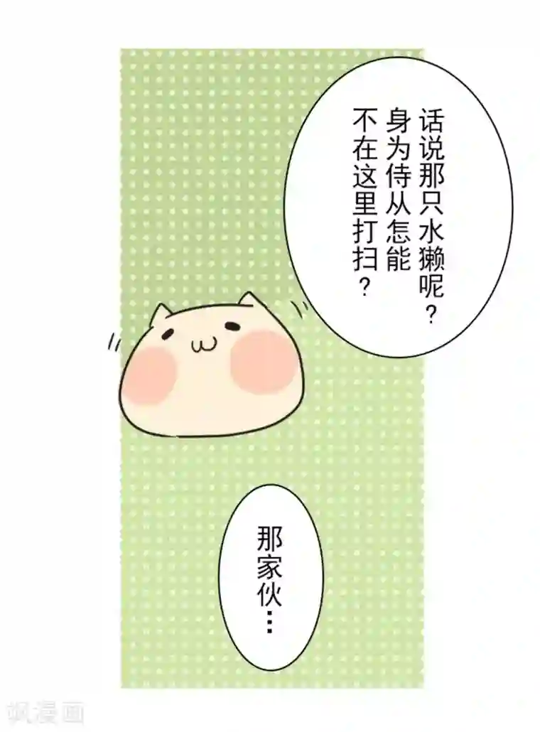 负债魔王的游戏第33话 打工