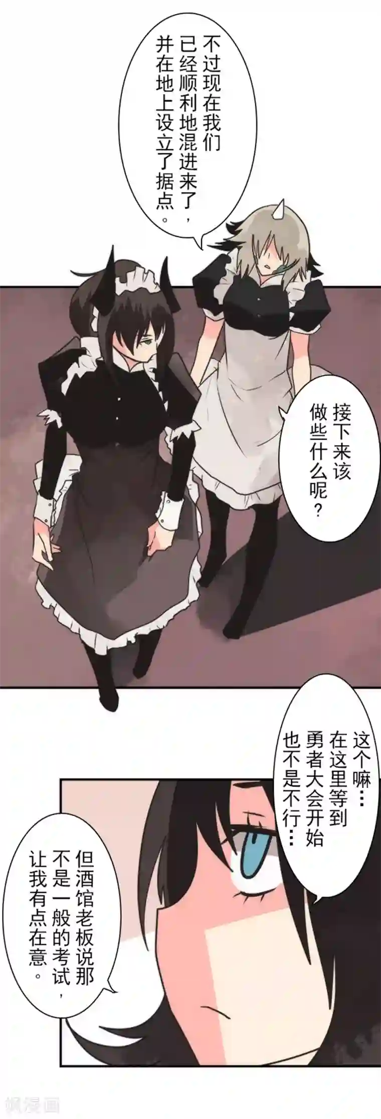 负债魔王的游戏第33话 打工