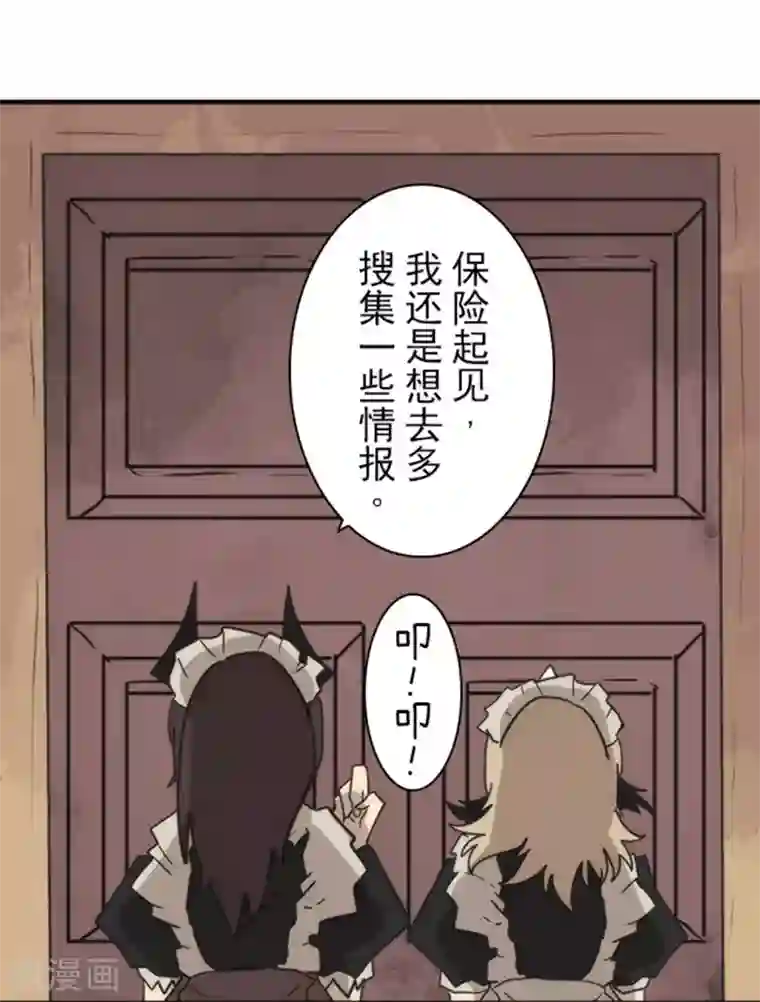 负债魔王的游戏第33话 打工