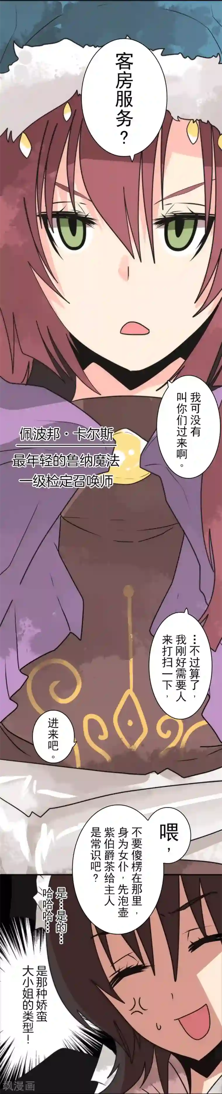 负债魔王的游戏第33话 打工