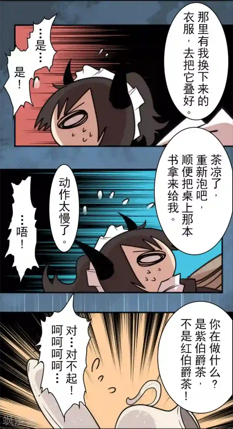 负债魔王的游戏第33话 打工