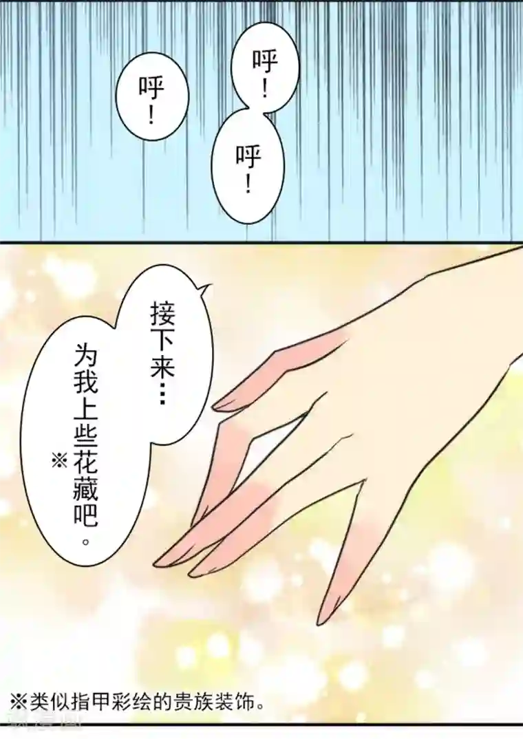 负债魔王的游戏第33话 打工