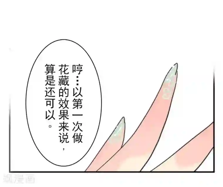 负债魔王的游戏第33话 打工