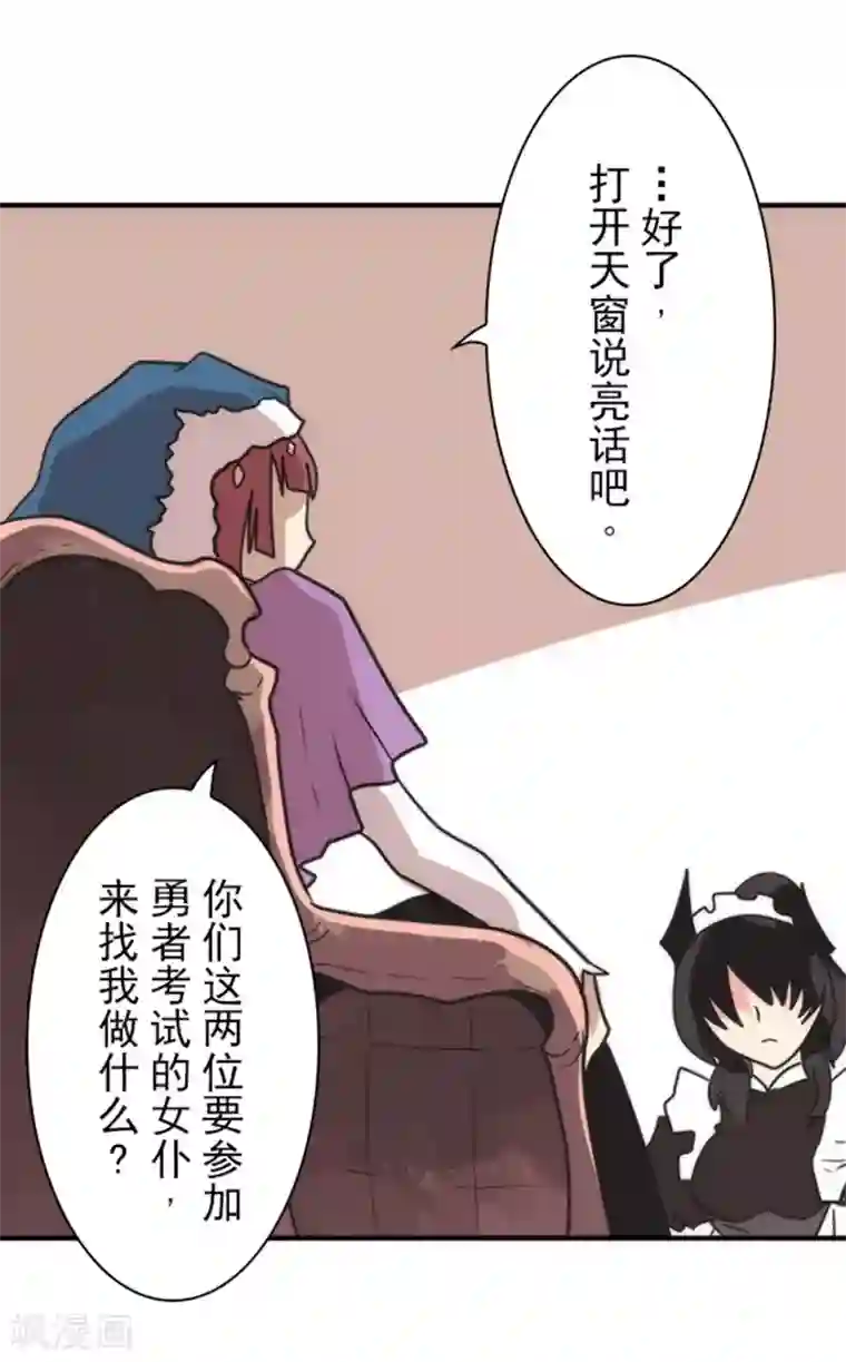 负债魔王的游戏第33话 打工