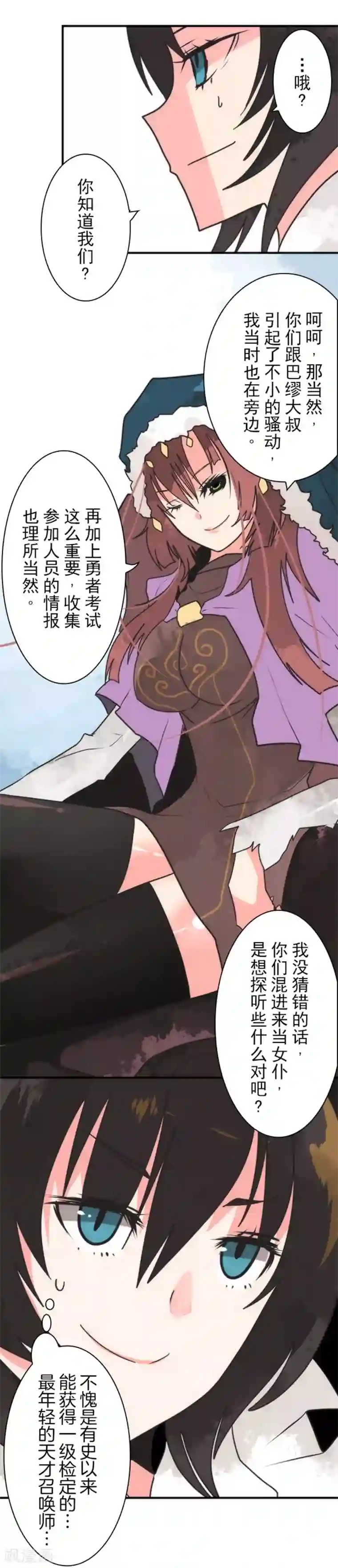 负债魔王的游戏第33话 打工