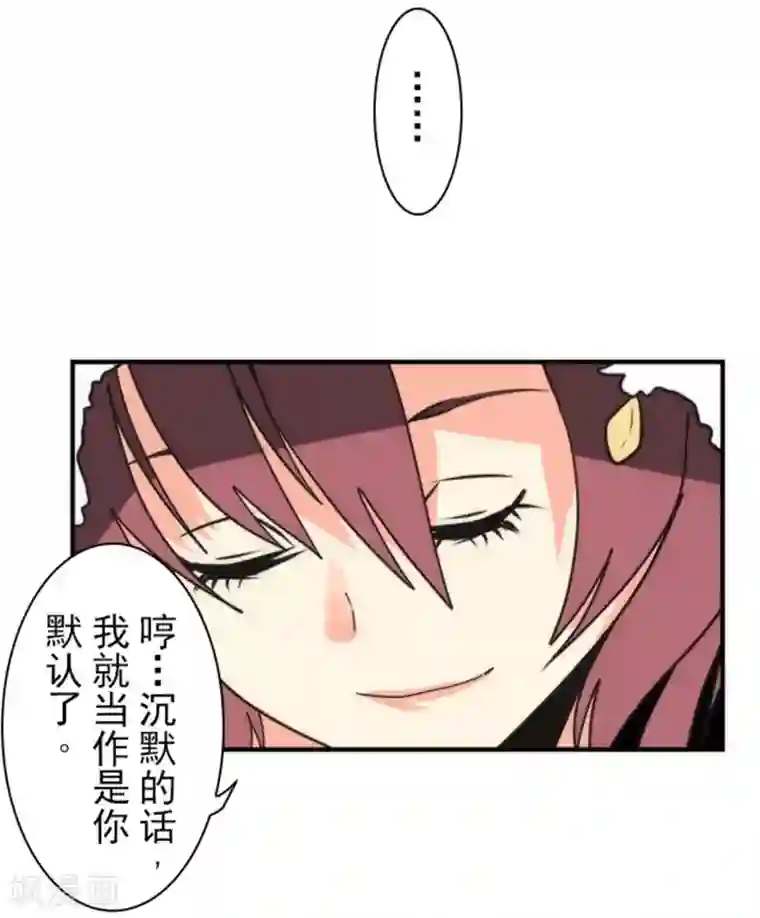 负债魔王的游戏第33话 打工