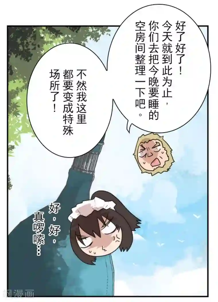 负债魔王的游戏第33话 打工