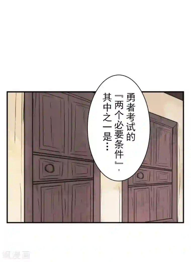 负债魔王的游戏第34话 两个必要条件