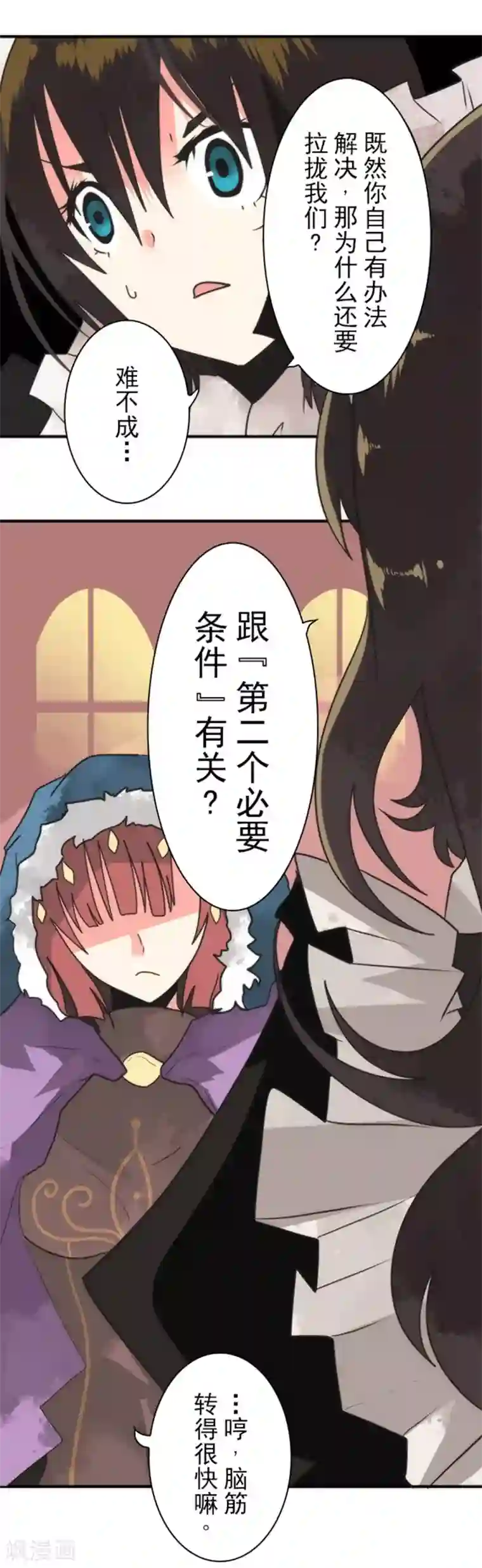 负债魔王的游戏第34话 两个必要条件