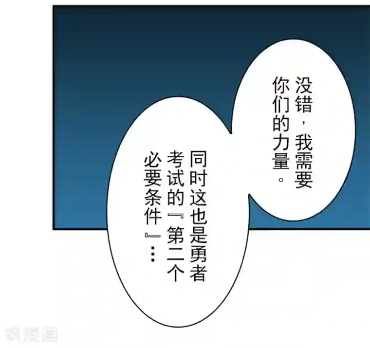 负债魔王的游戏第34话 两个必要条件