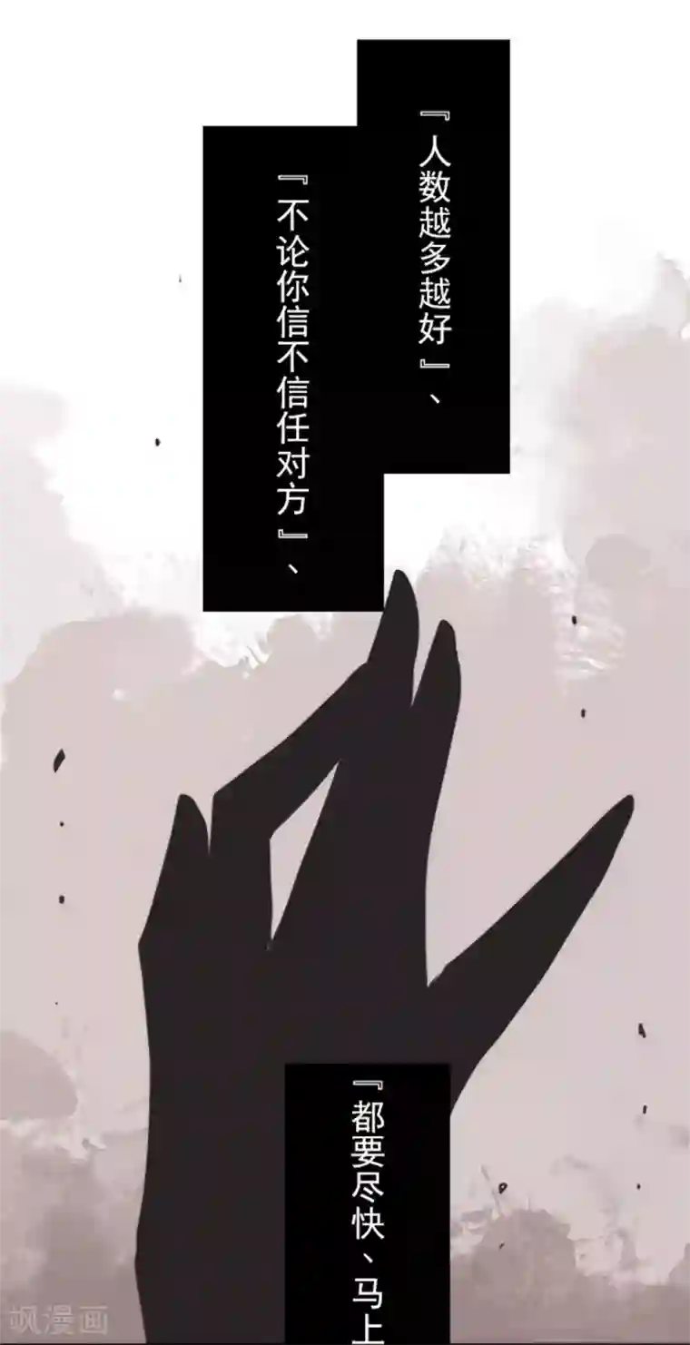 负债魔王的游戏第34话 两个必要条件