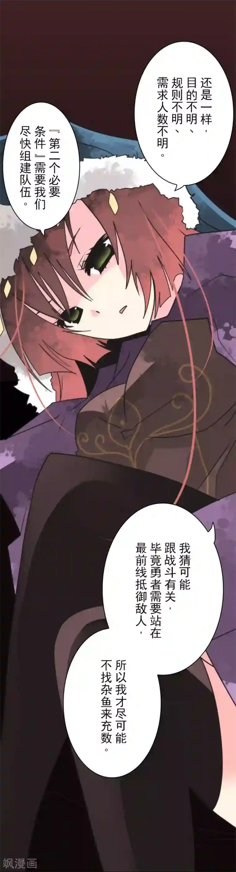 负债魔王的游戏第34话 两个必要条件