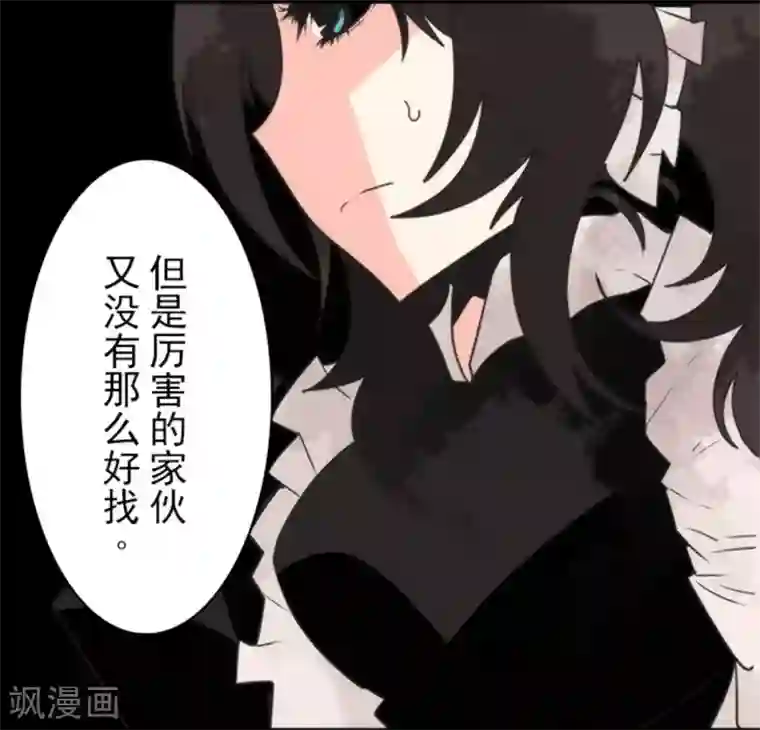 负债魔王的游戏第34话 两个必要条件