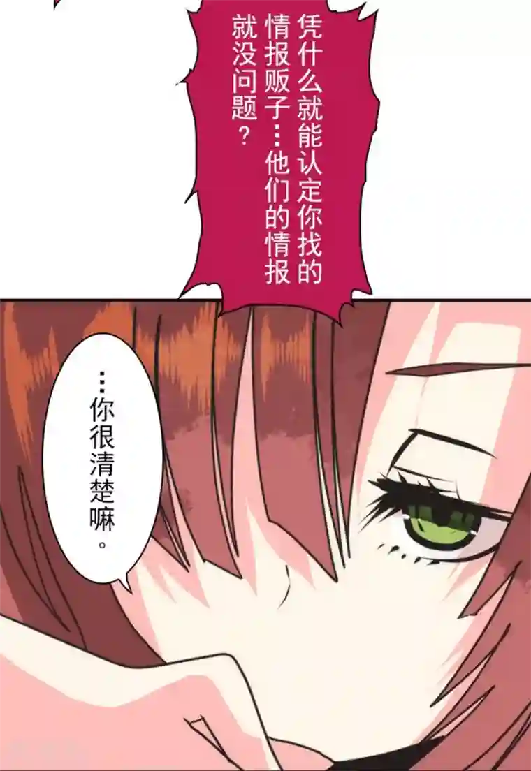 负债魔王的游戏第34话 两个必要条件