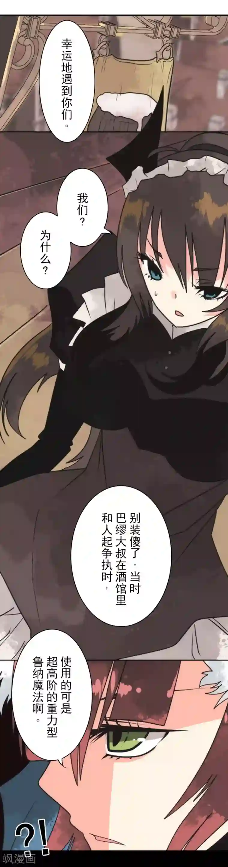 负债魔王的游戏第34话 两个必要条件