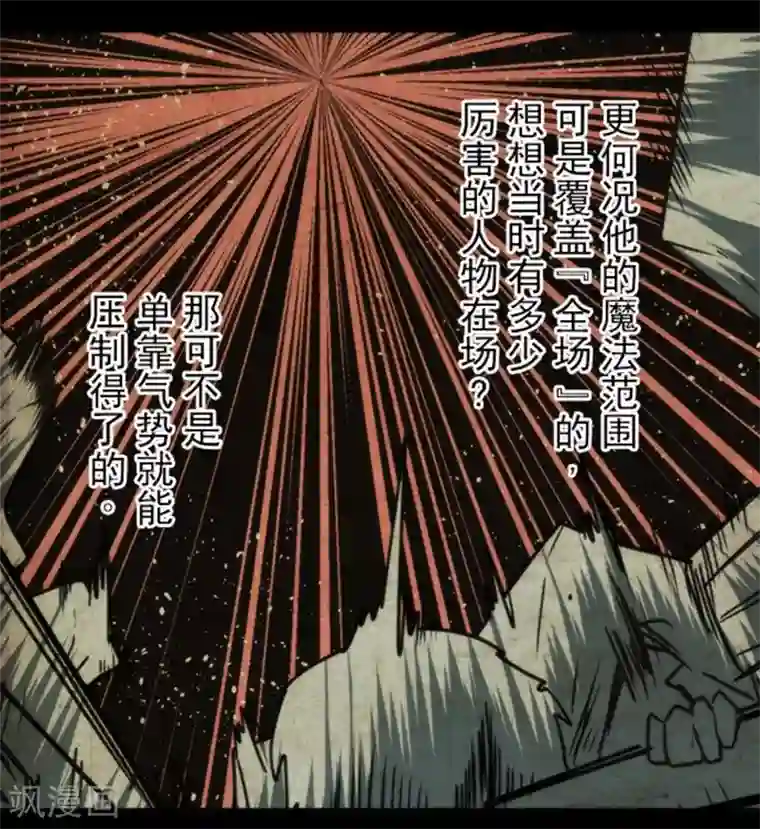 负债魔王的游戏第34话 两个必要条件