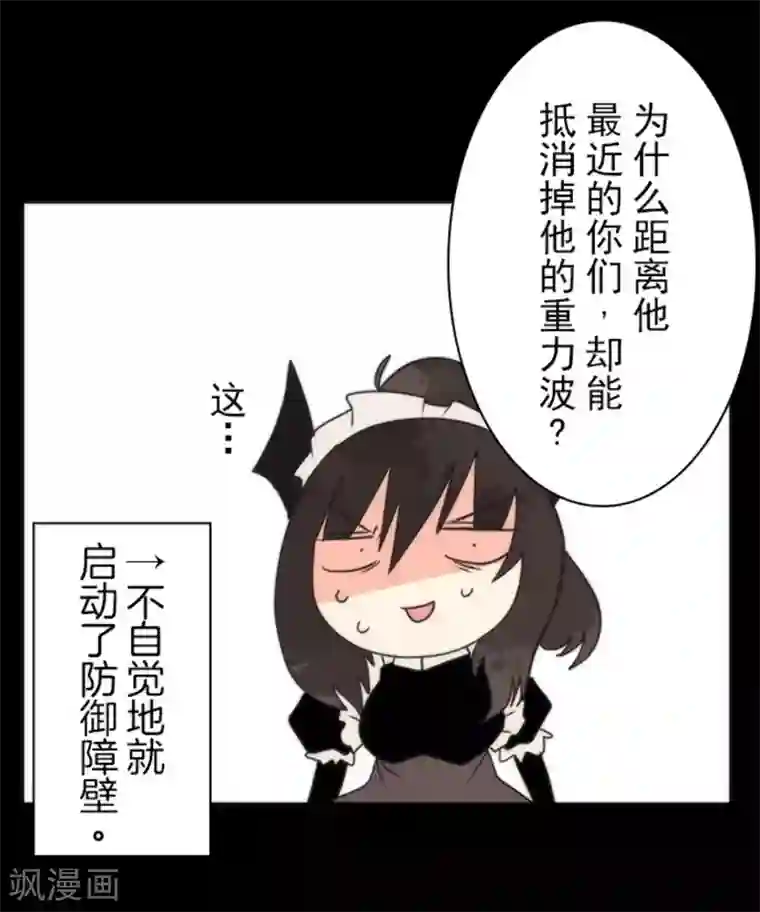 负债魔王的游戏第34话 两个必要条件