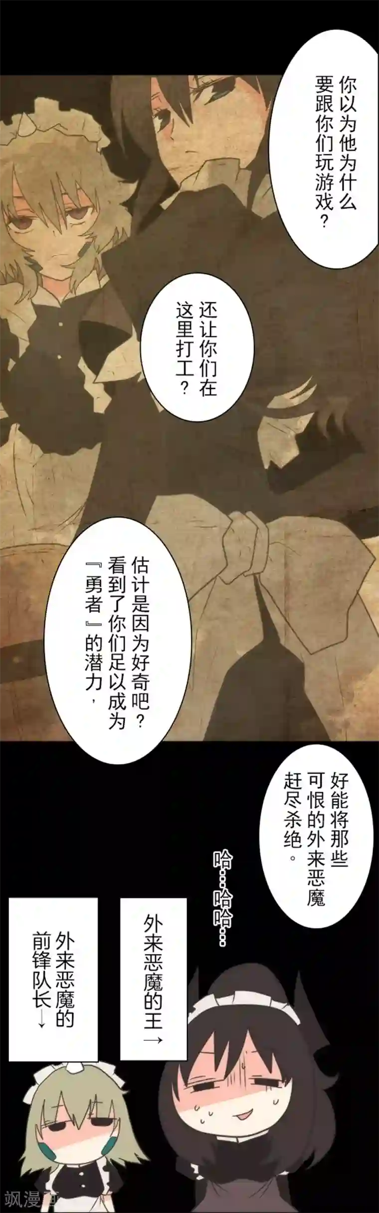 负债魔王的游戏第34话 两个必要条件