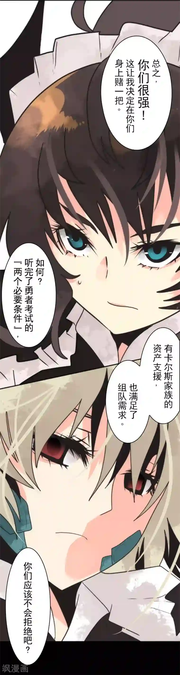 负债魔王的游戏第34话 两个必要条件