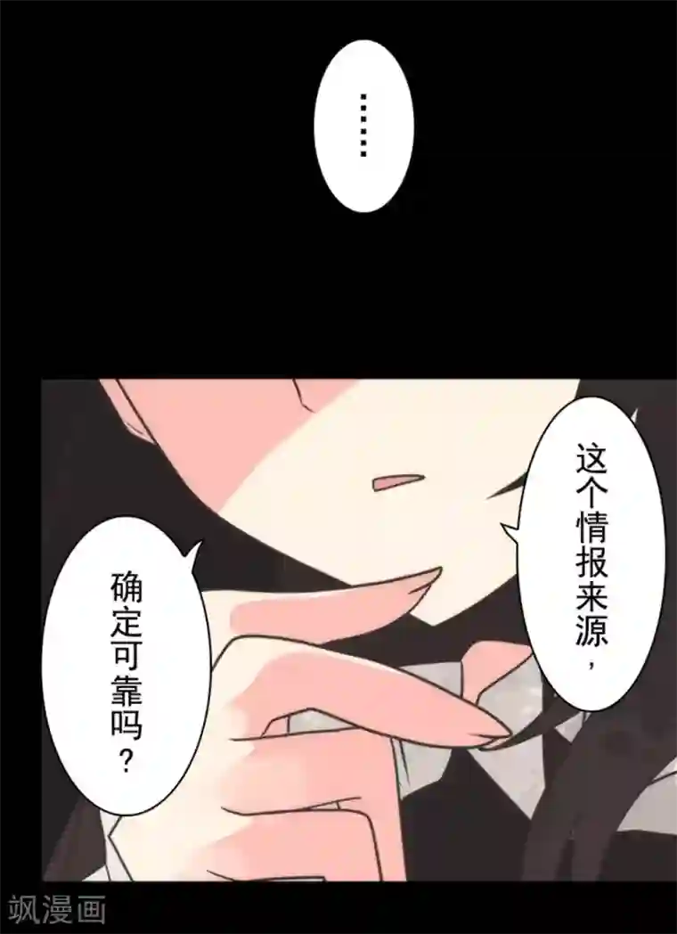 负债魔王的游戏第34话 两个必要条件