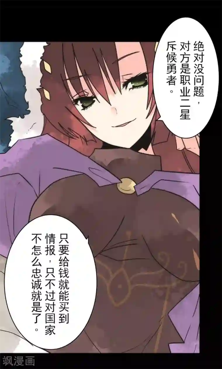 负债魔王的游戏第34话 两个必要条件