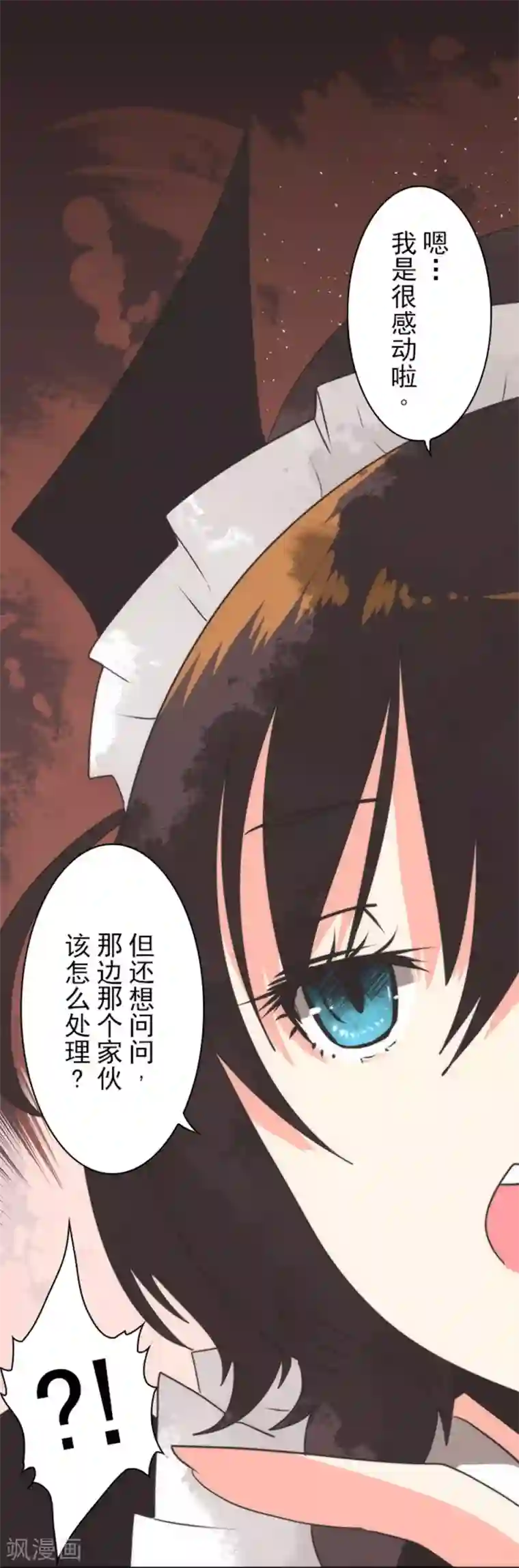 负债魔王的游戏第34话 两个必要条件