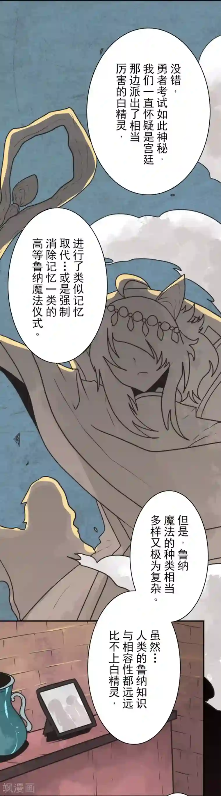 负债魔王的游戏第34话 两个必要条件