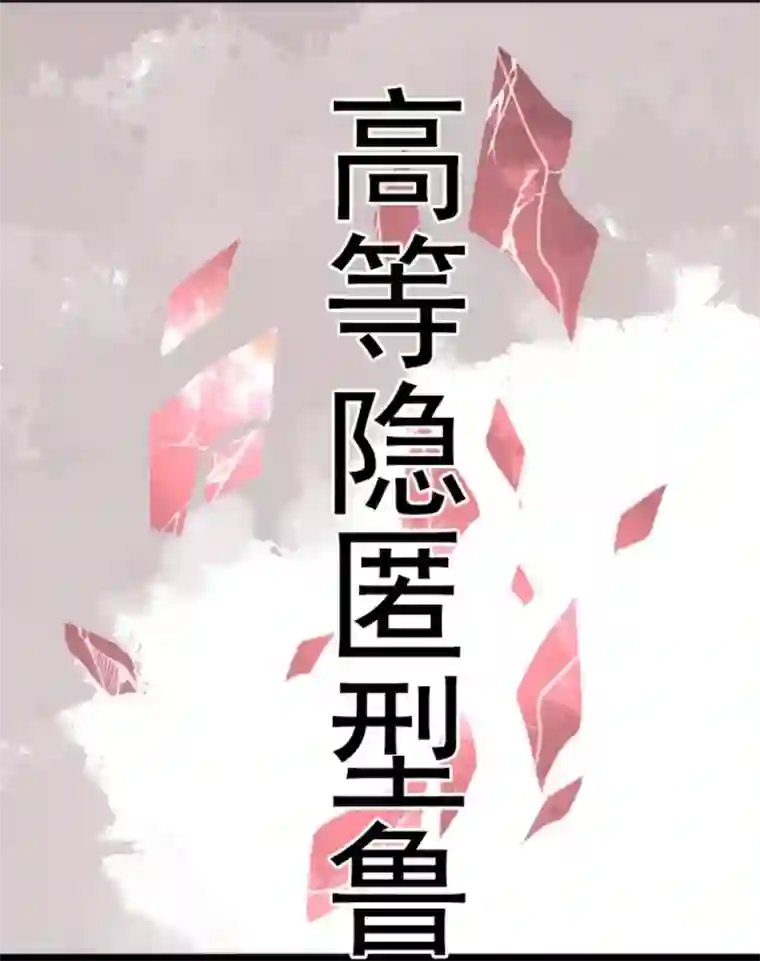 负债魔王的游戏第34话 两个必要条件